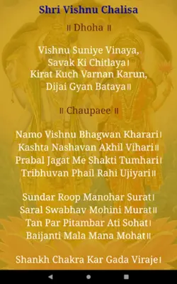 Vishnu Chalisa android App screenshot 1