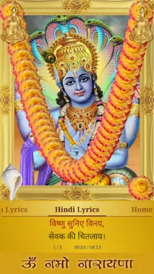 Vishnu Chalisa android App screenshot 4